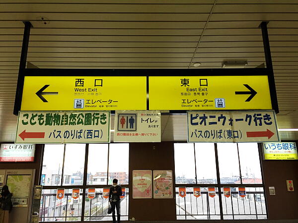 高坂駅の改札を出た正面の写真